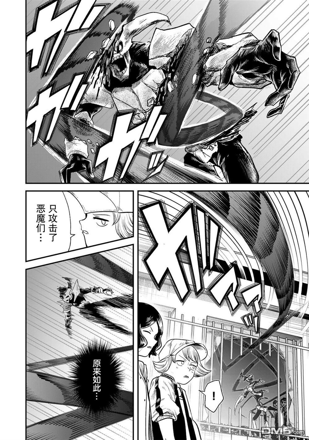 GURU 第5话 第3页