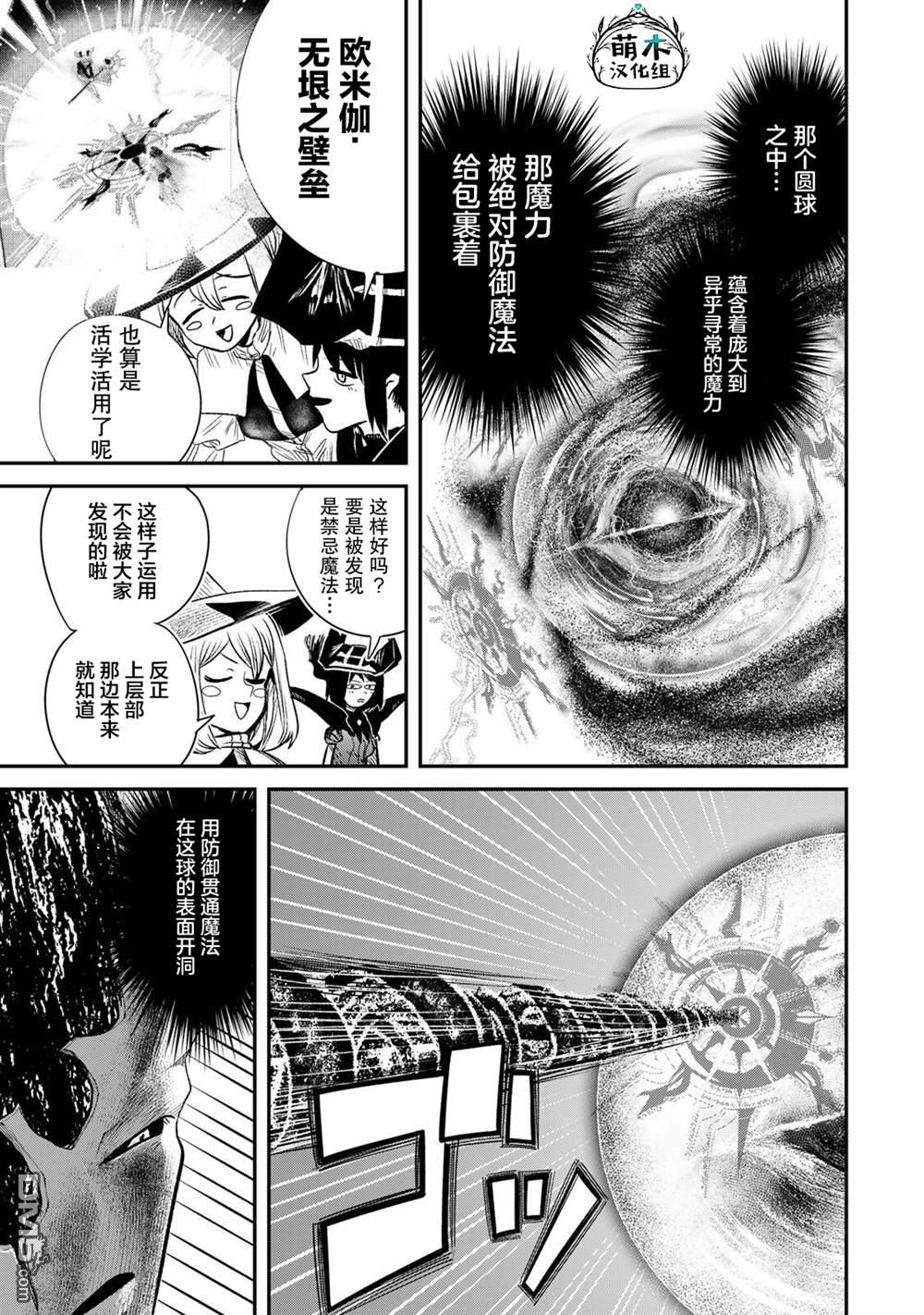 GURU 第5话 第4页