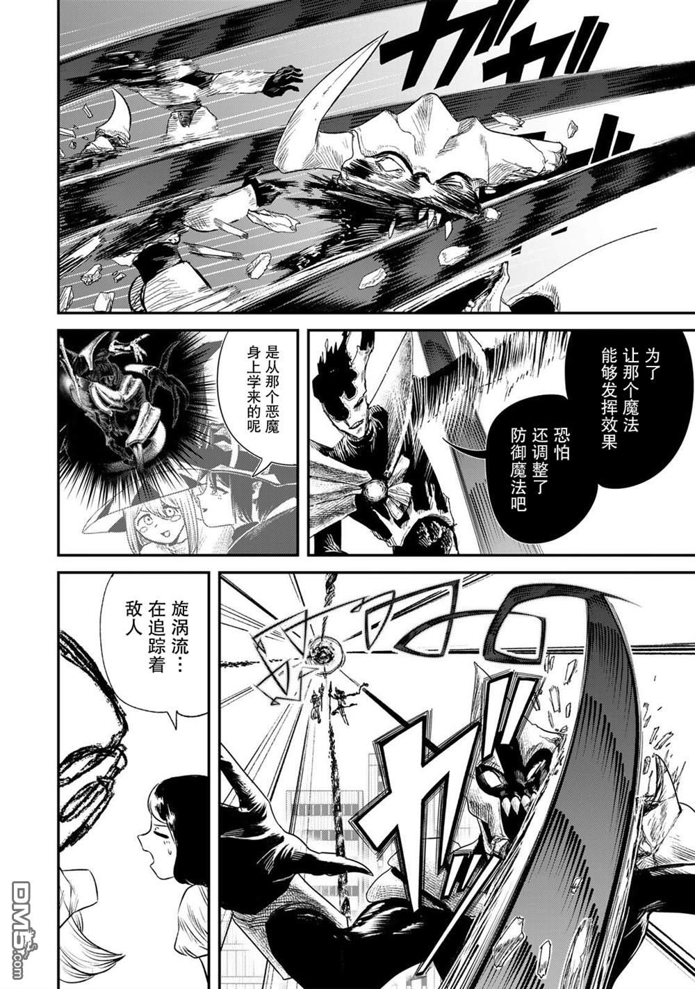 GURU 第5话 第5页