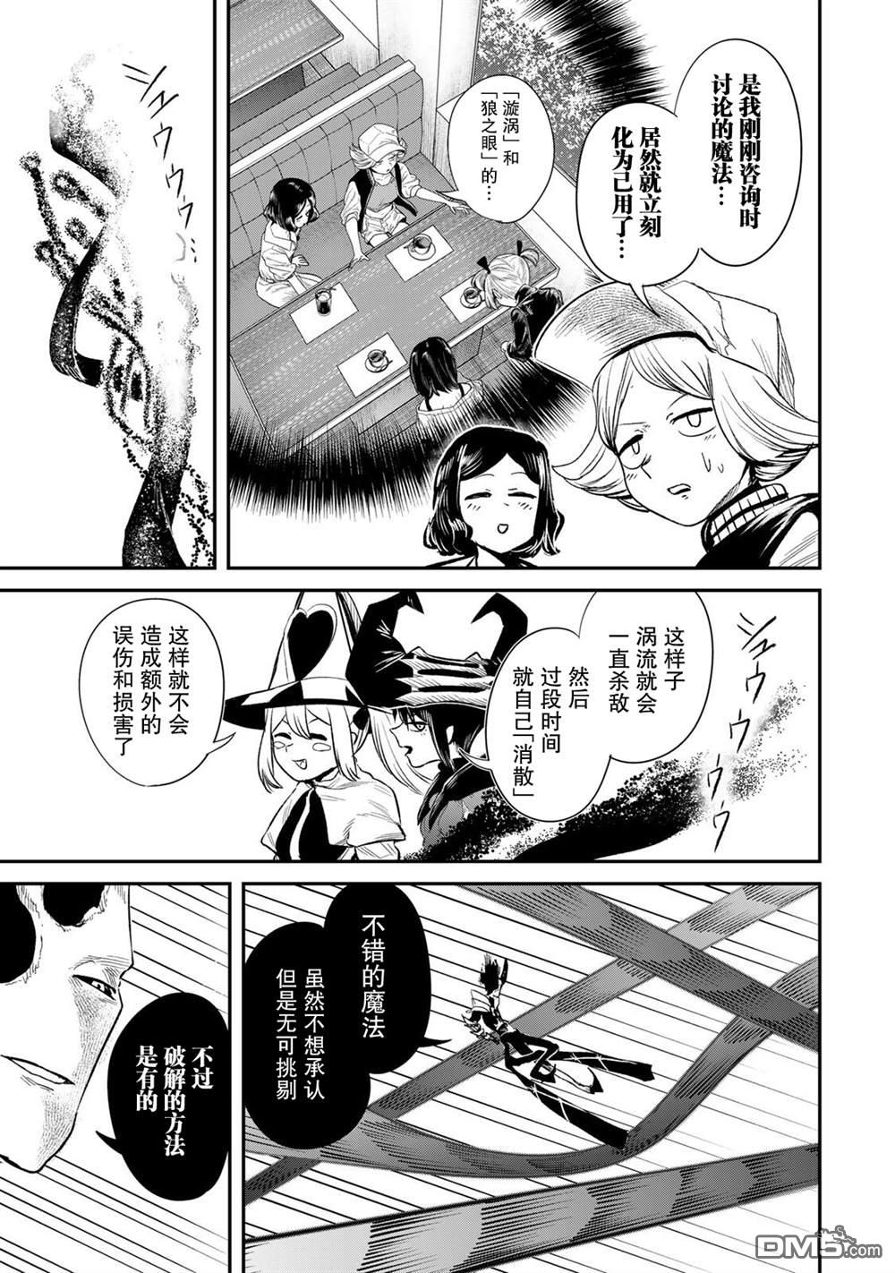GURU 第5话 第6页