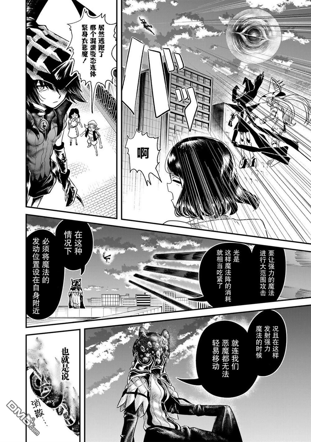 GURU 第5话 第7页