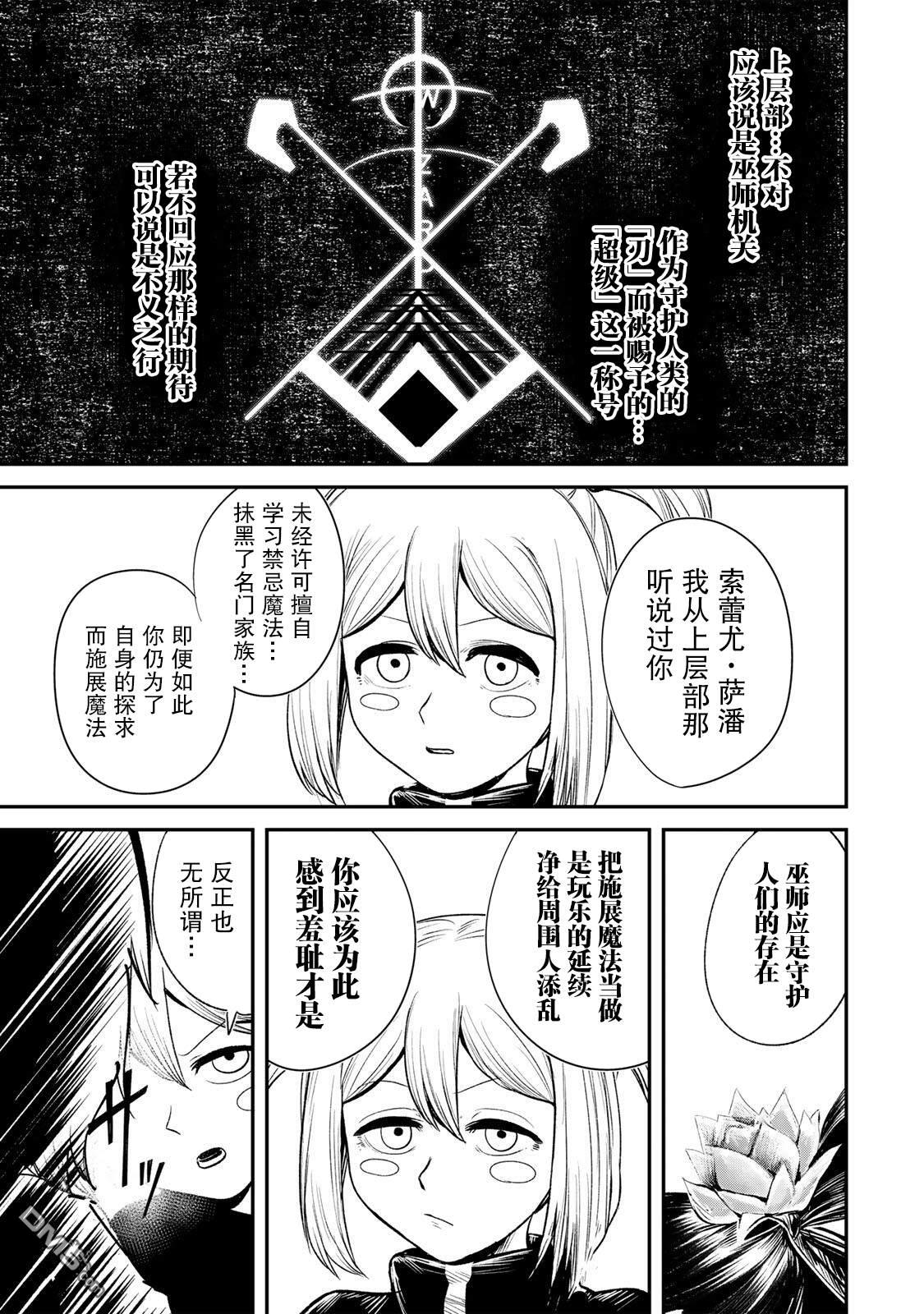 GURU 第6话 第17页