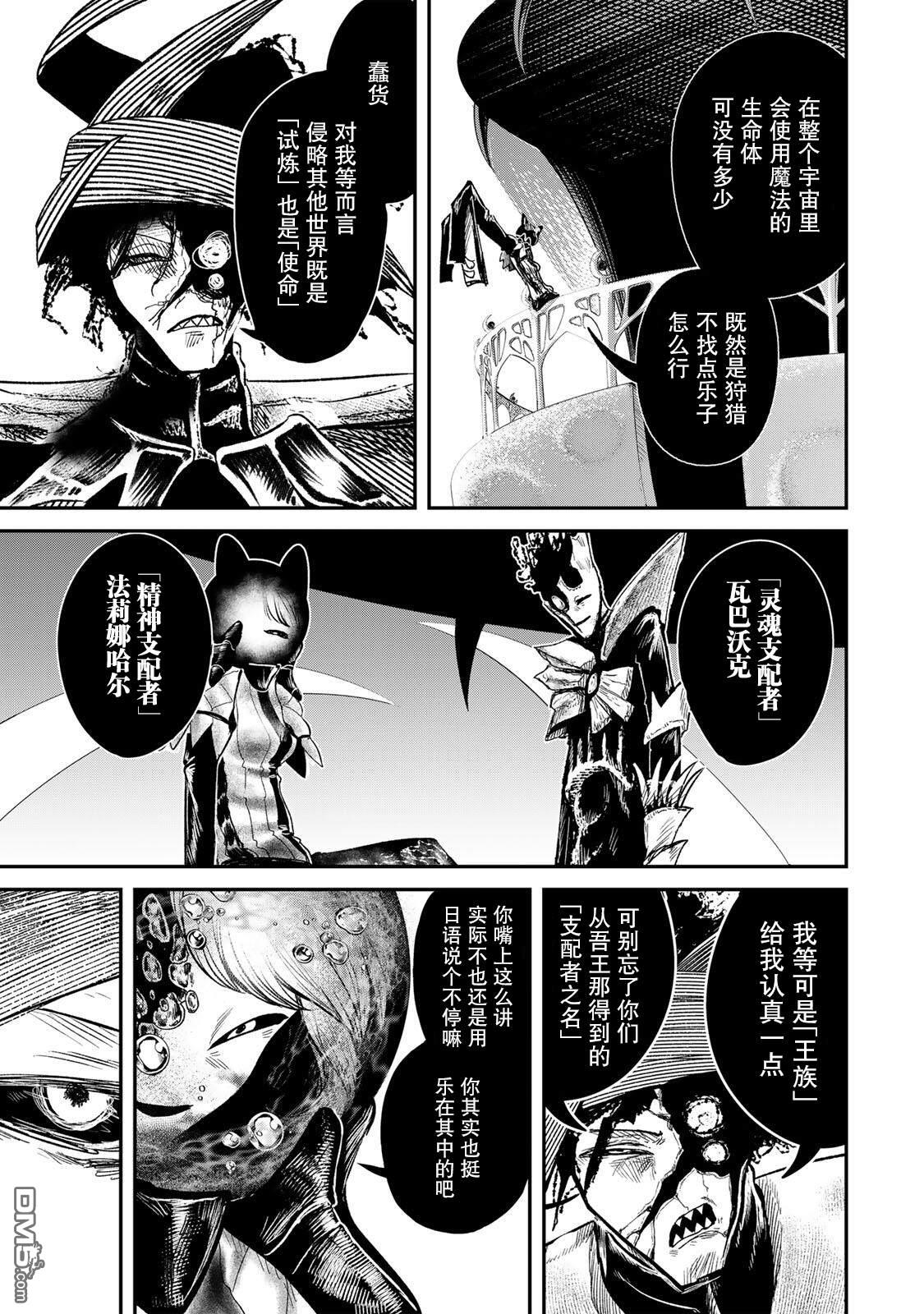 GURU 第6话 第5页