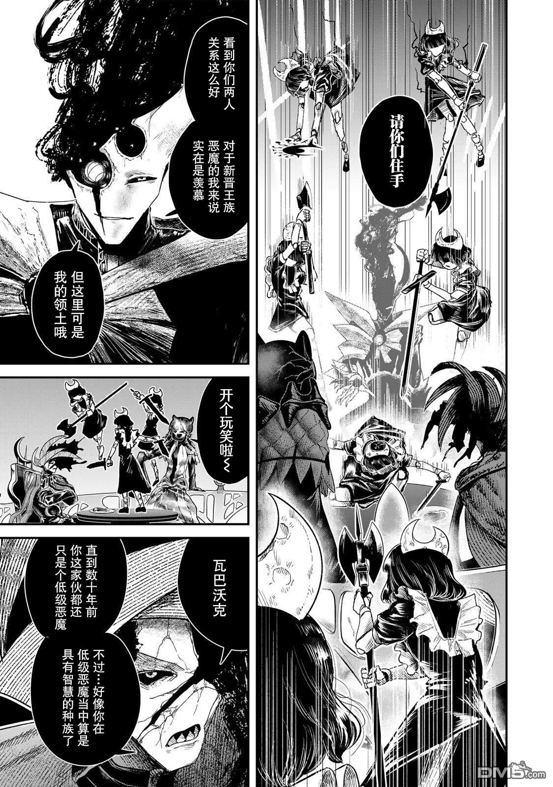GURU 第6话 第7页