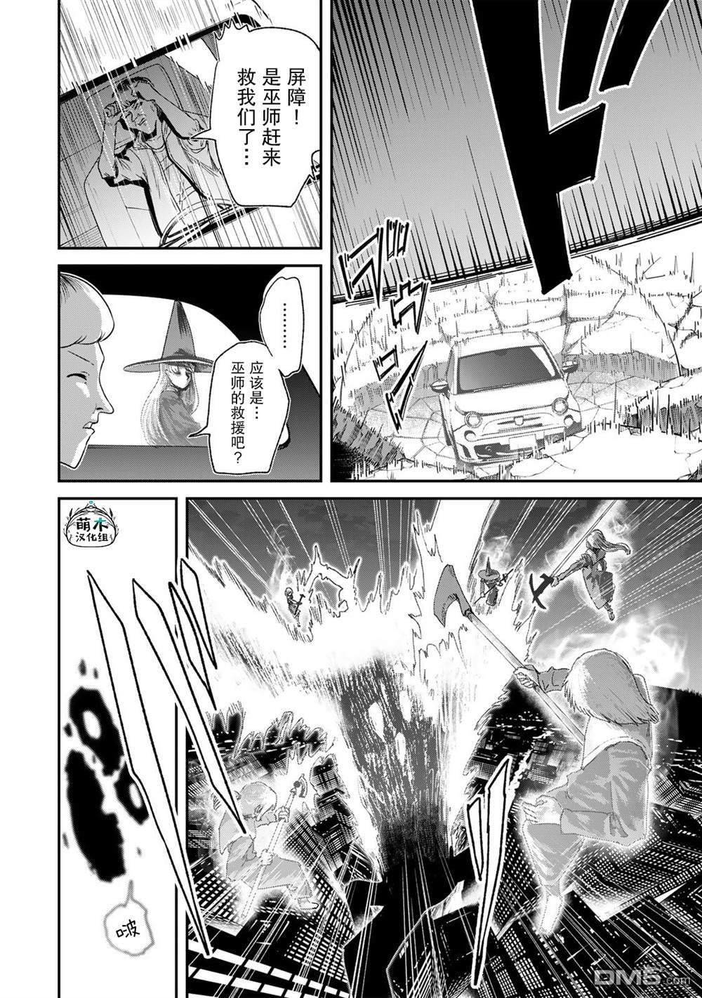 GURU 第7话 第10页