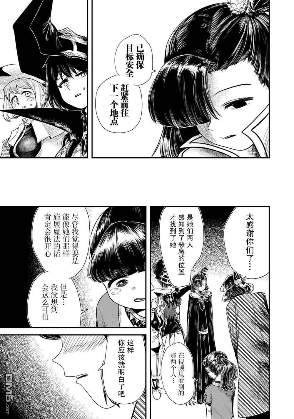 GURU 第7话 第17页