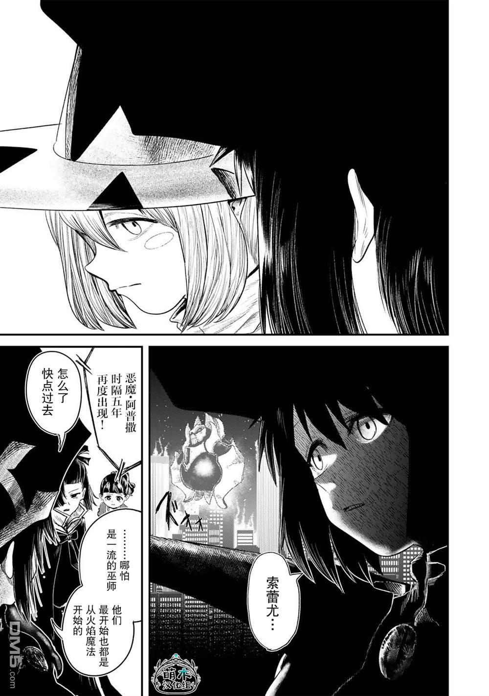 GURU 第7话 第19页