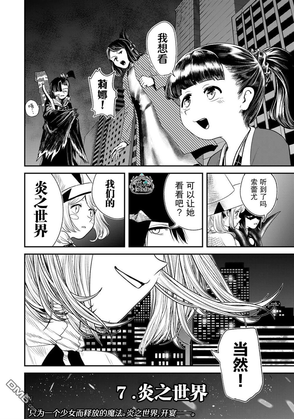 GURU 第7话 第22页