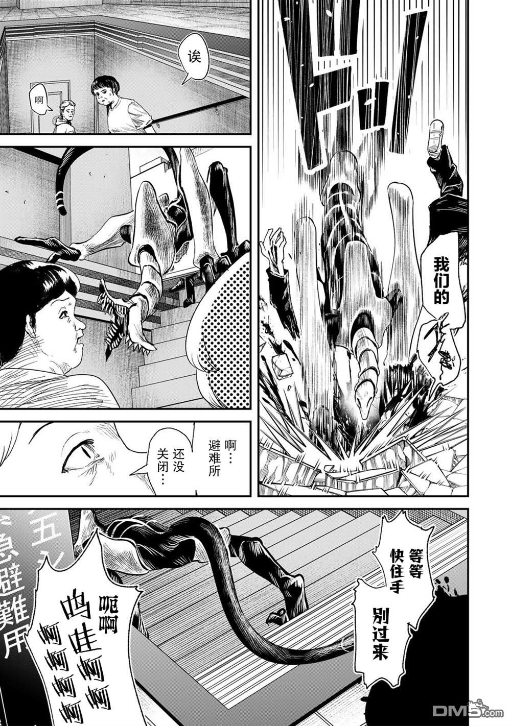 GURU 第7话 第3页