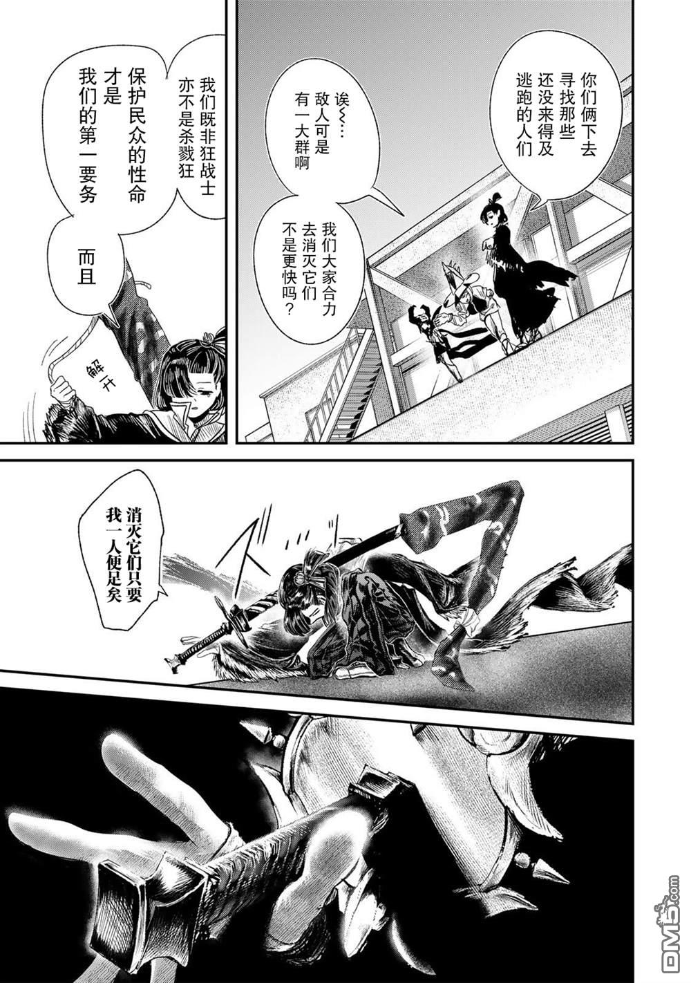 GURU 第7话 第5页