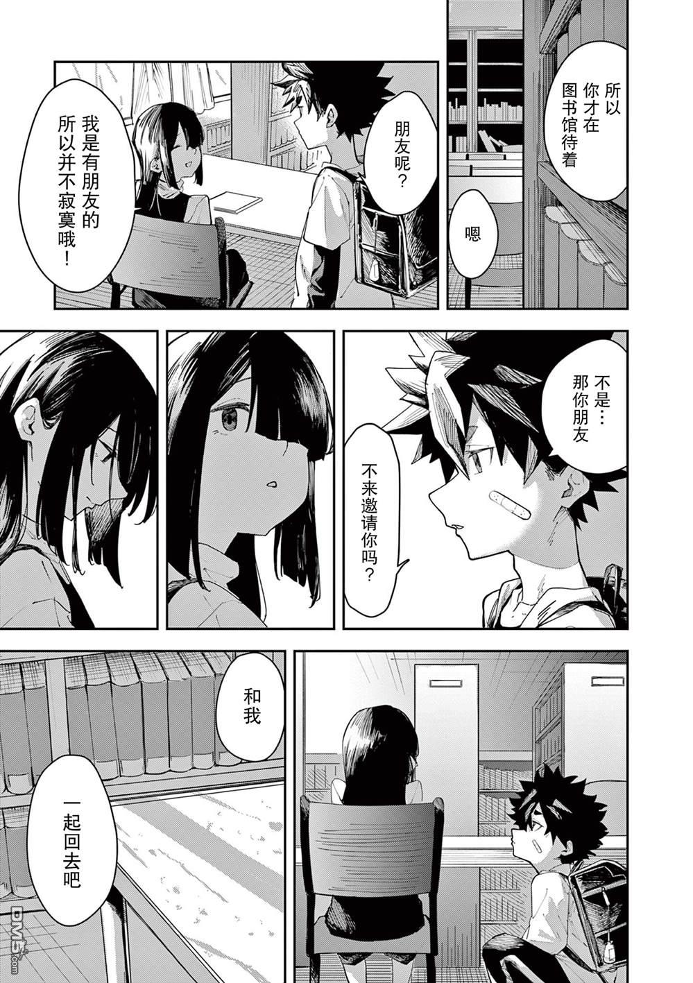 放晴的魔法 [番外] 短篇 第3页