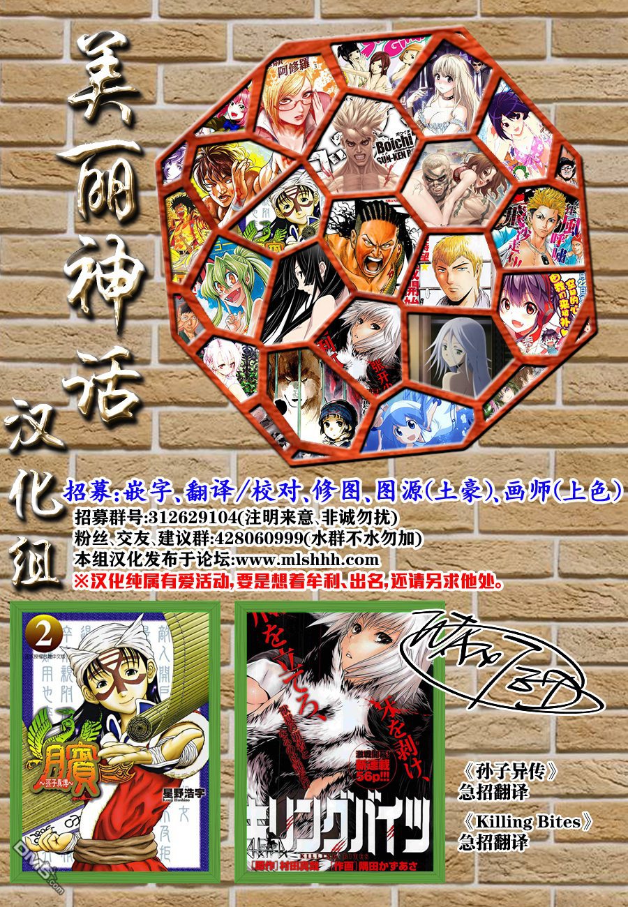 未踏之地 第13话 咒缚 第35页
