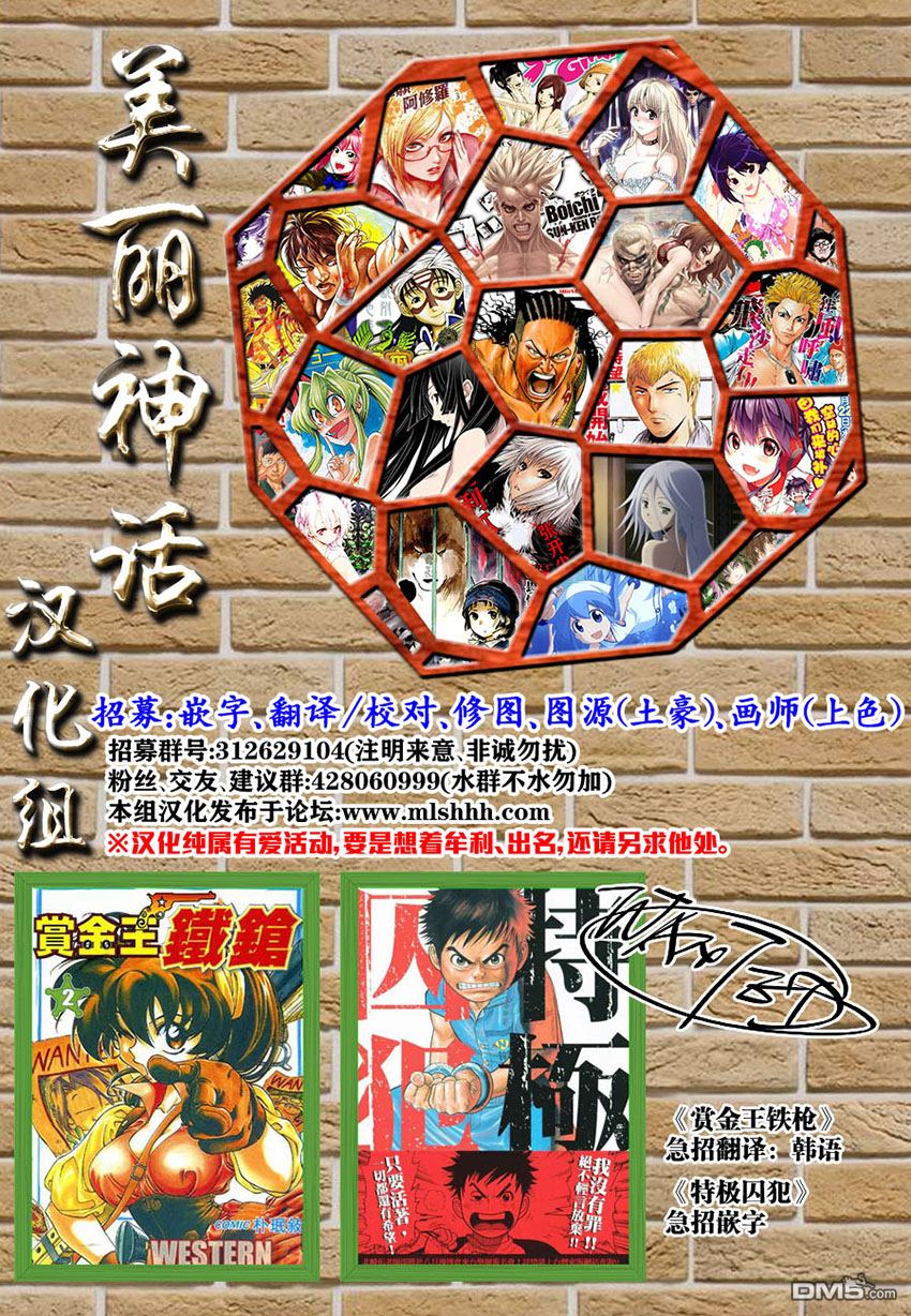 未踏之地 第14话 罪科 第37页