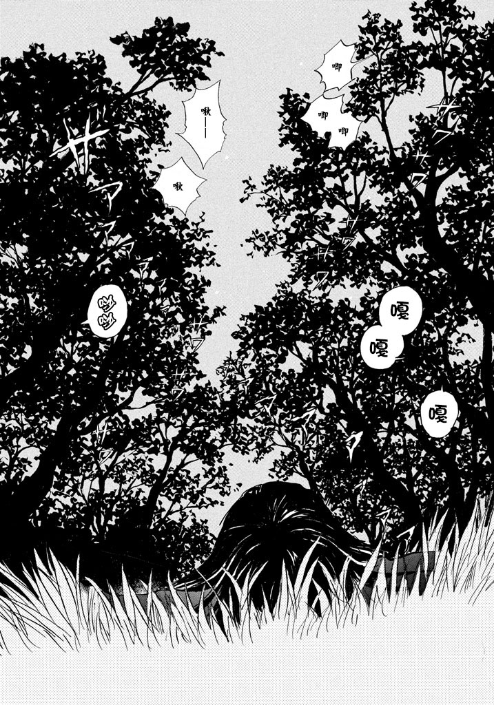 未踏之地 第16话 双子 第28页