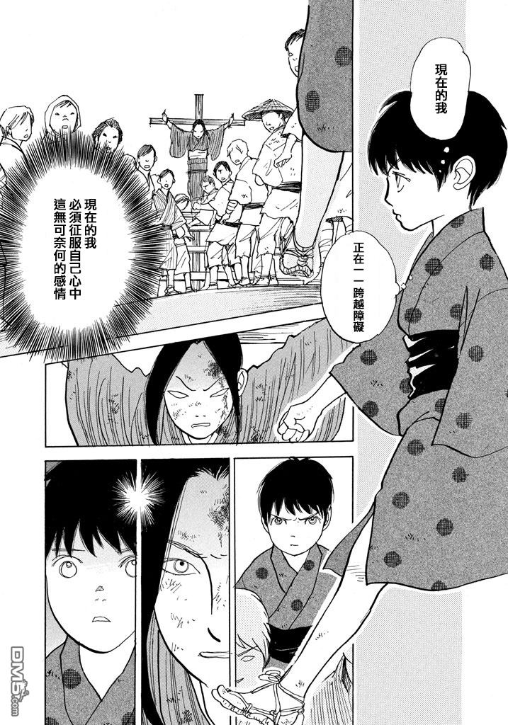 未踏之地 第18话 咒文 第25页