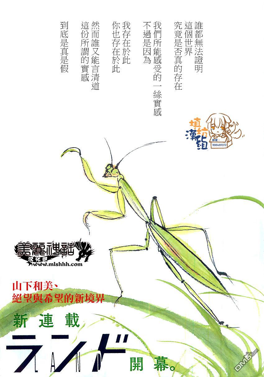 未踏之地 第1话 安 第1页