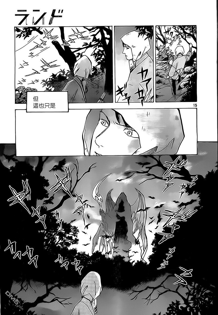 未踏之地 第1话 安 第14页