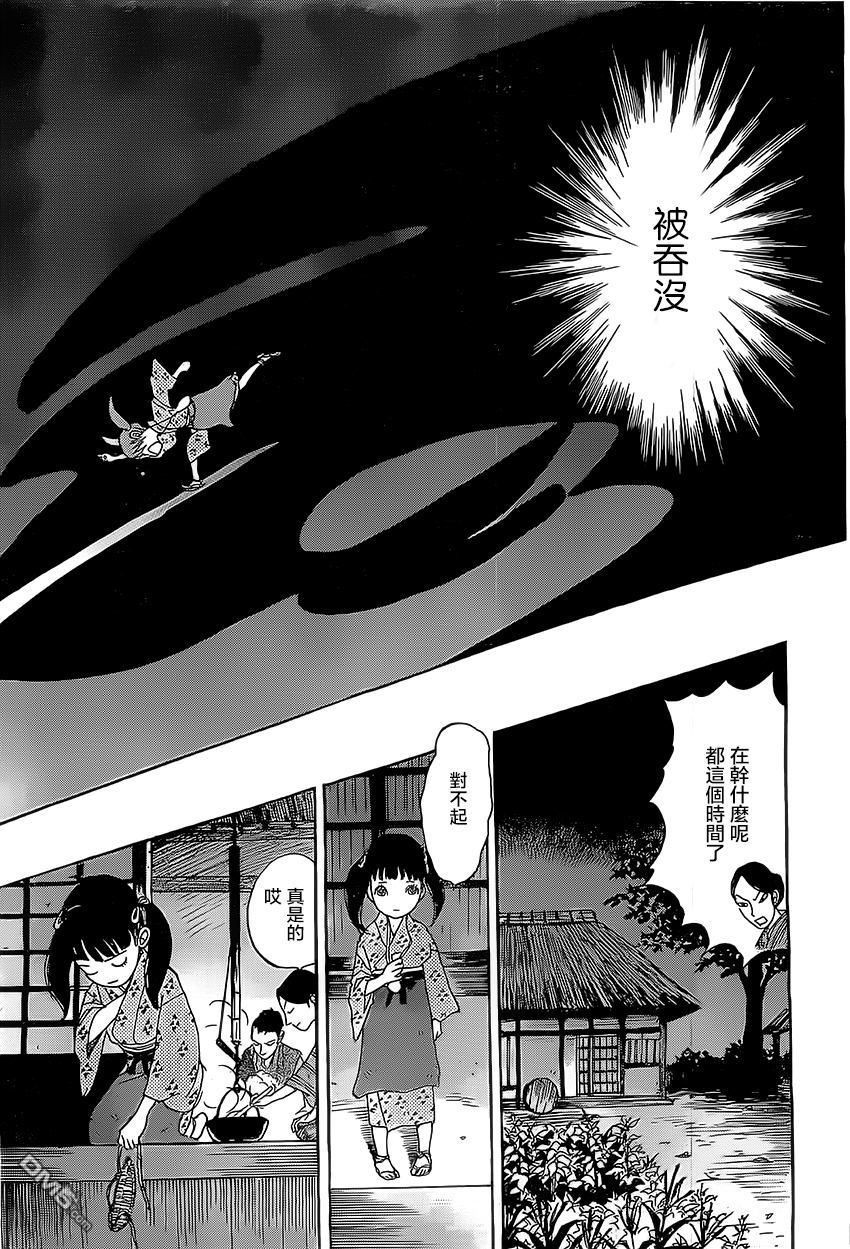 未踏之地 第1话 安 第52页
