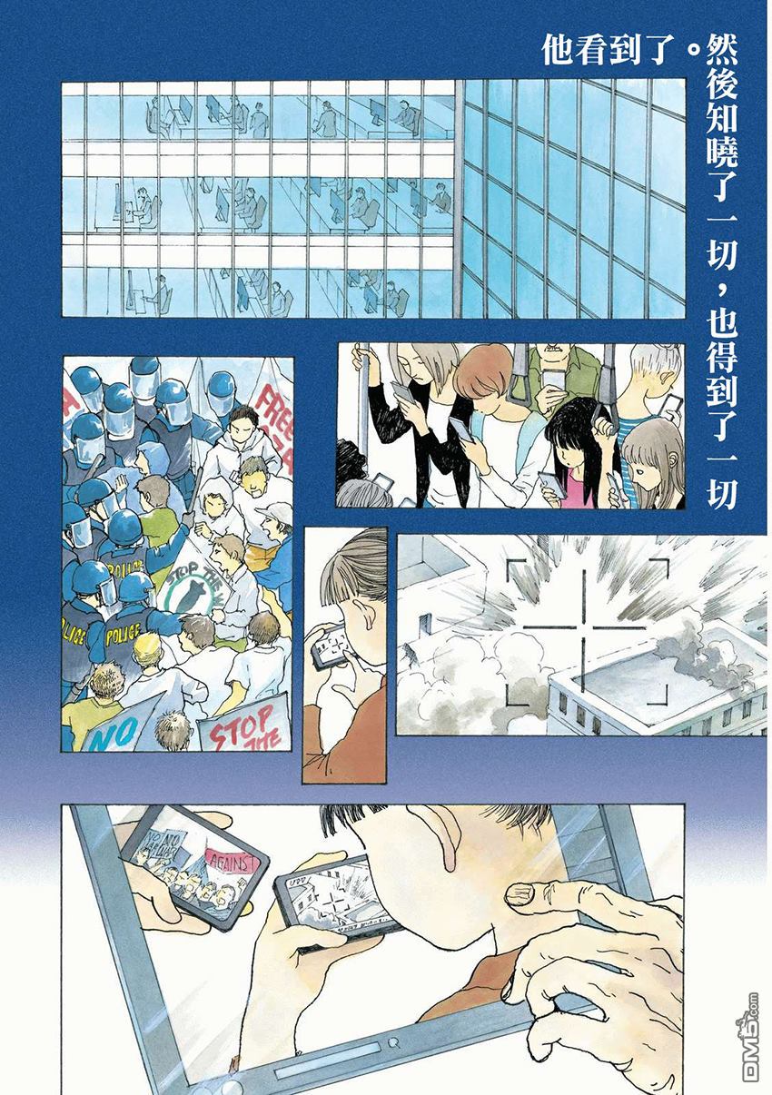 未踏之地 第21话 复眼 第2页