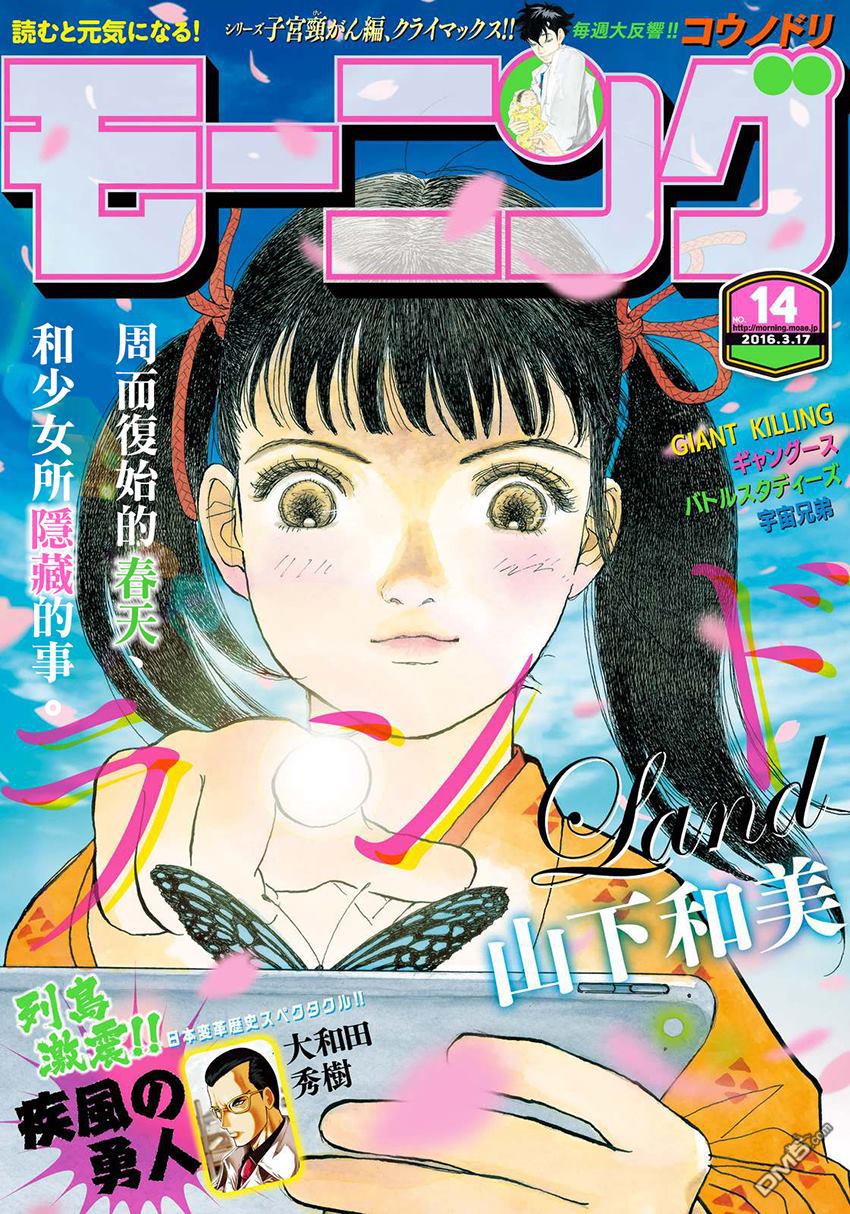 未踏之地 第23话 武器 第1页
