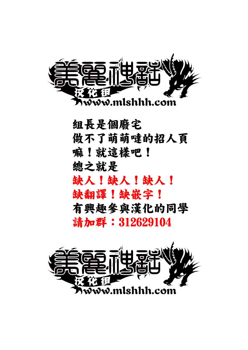 未踏之地 第24话 心脏 第35页