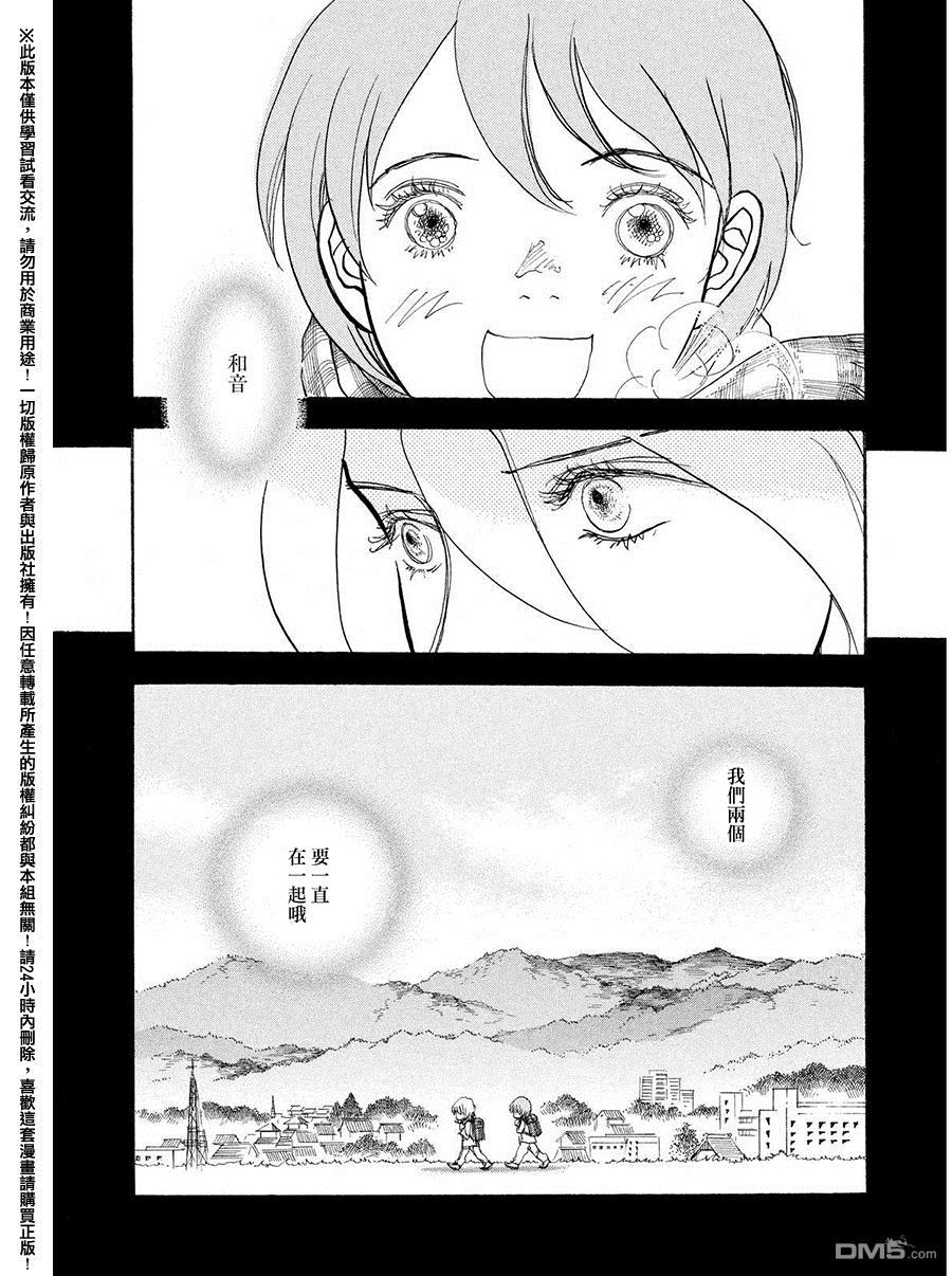 未踏之地 第25话 天国 第20页