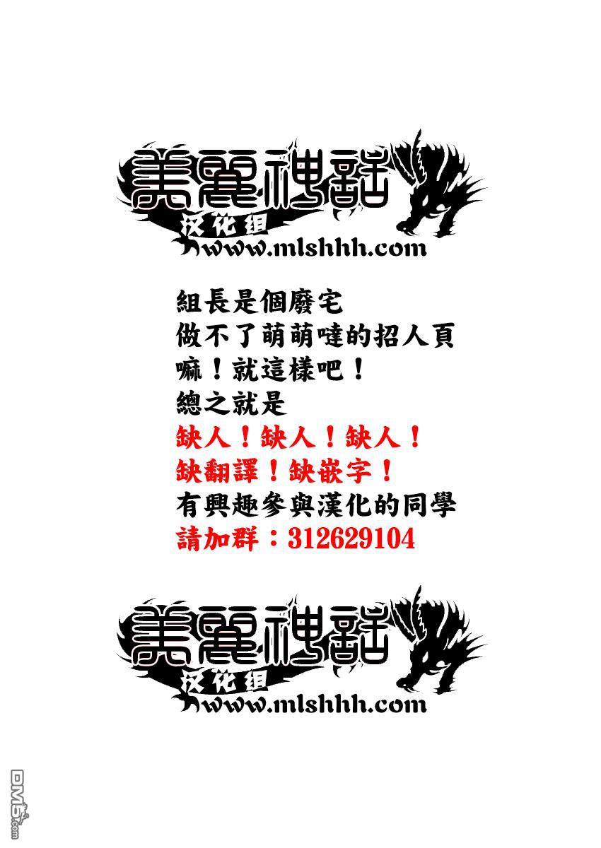 未踏之地 第25话 天国 第35页