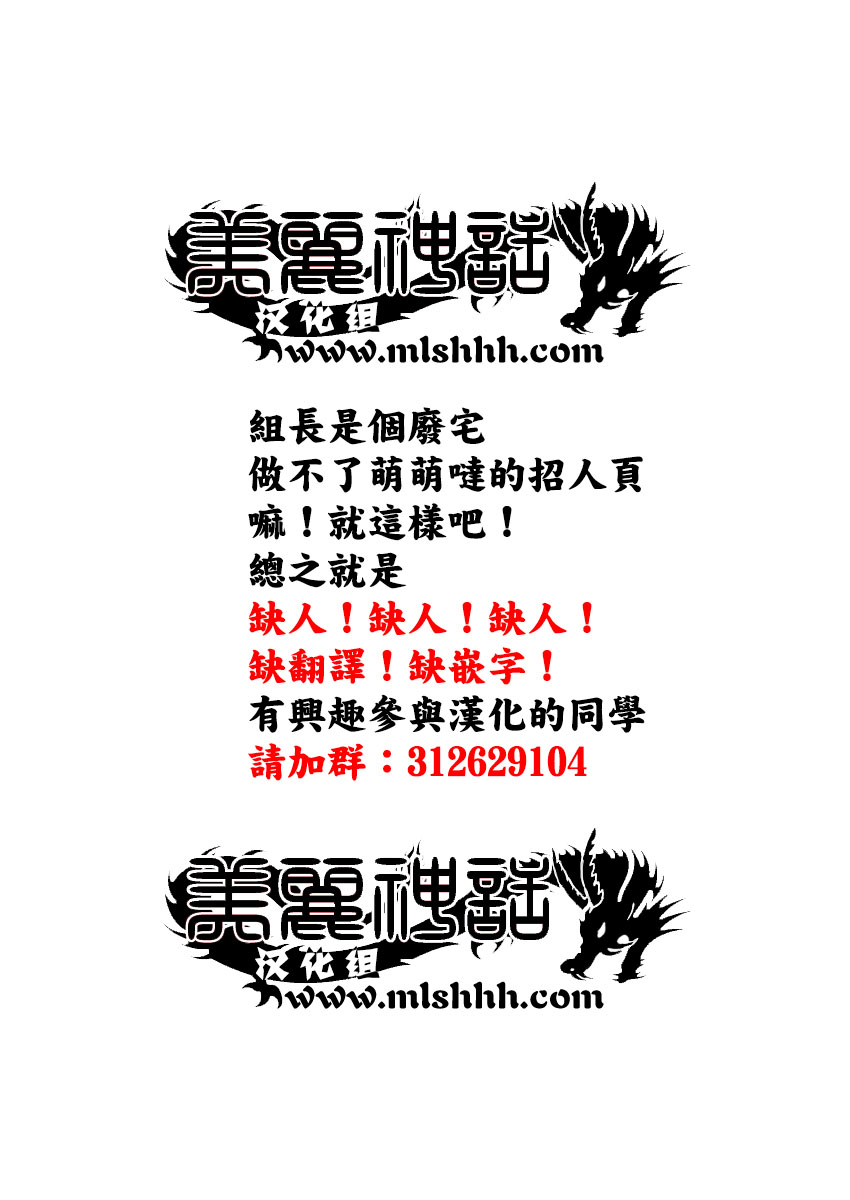 未踏之地 第26话 尘芥 第37页