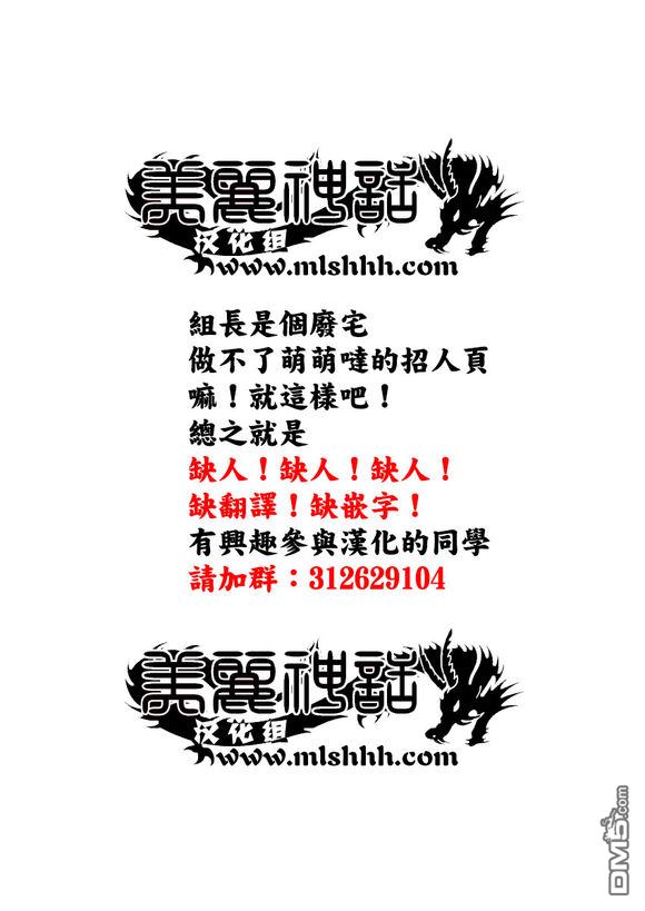 未踏之地 第27话 光阴 第35页