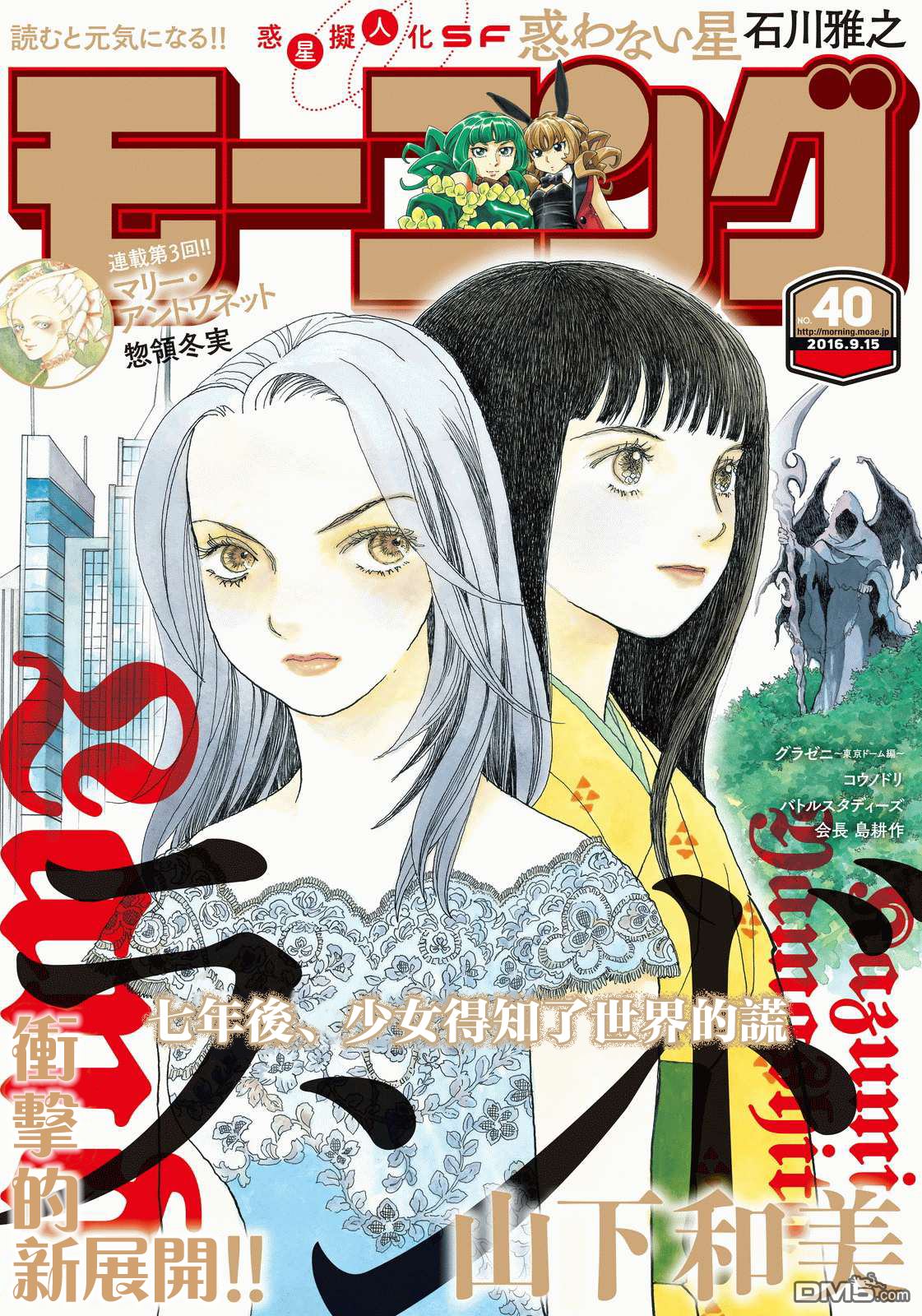 未踏之地 第28话 流转 第1页