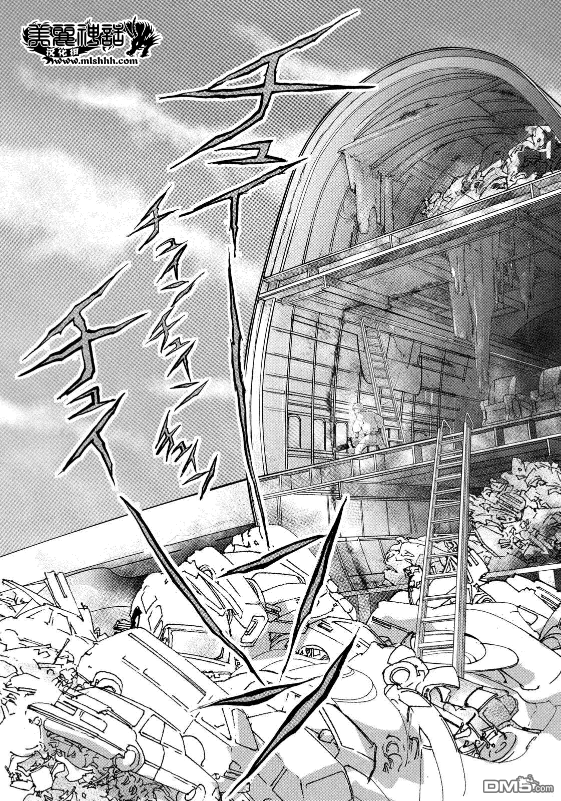 未踏之地 第28话 流转 第11页