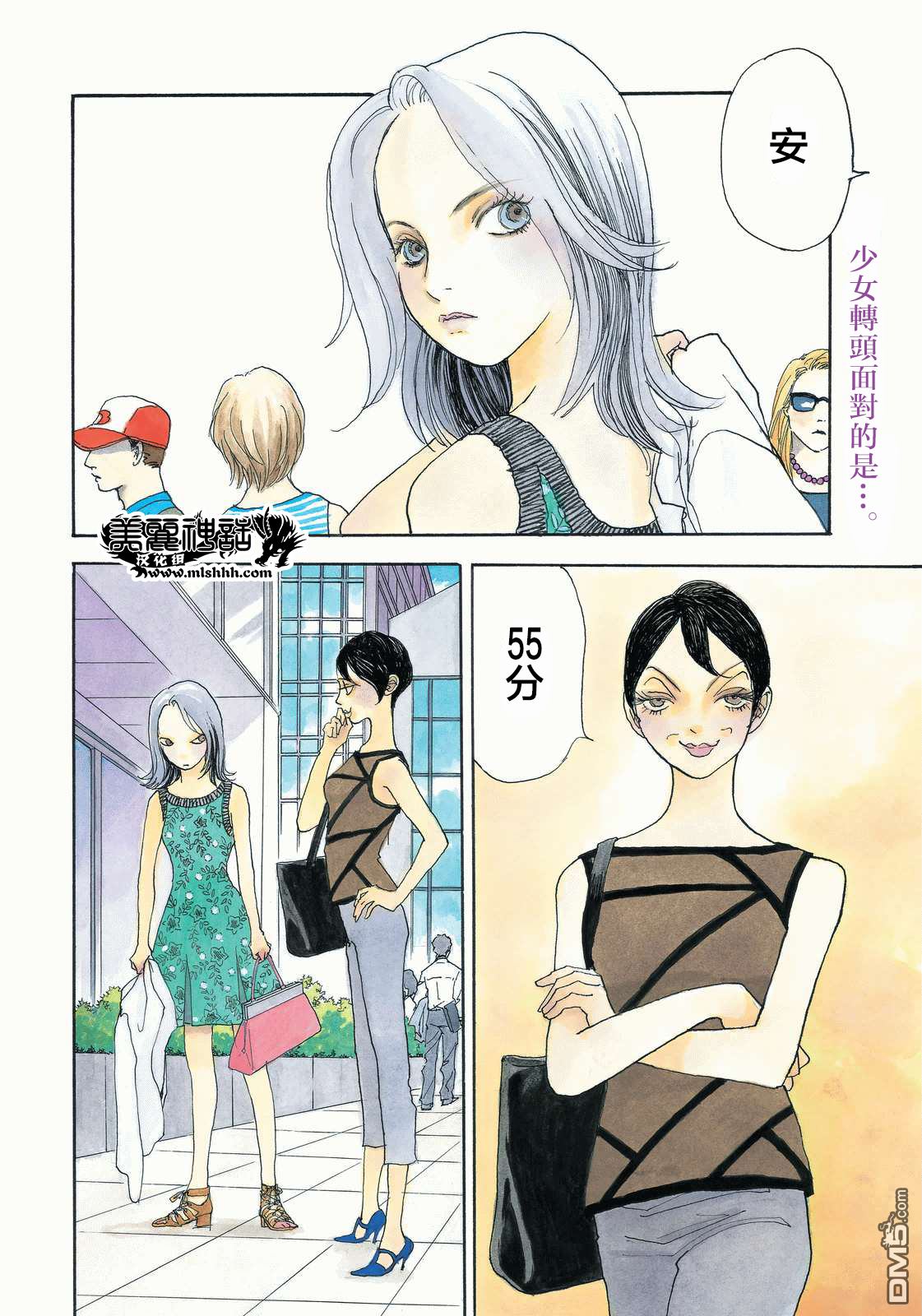 未踏之地 第28话 流转 第3页