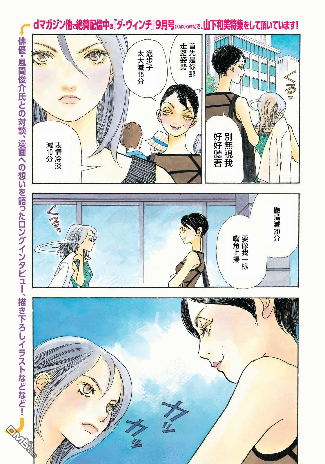 未踏之地 第28话 流转 第4页