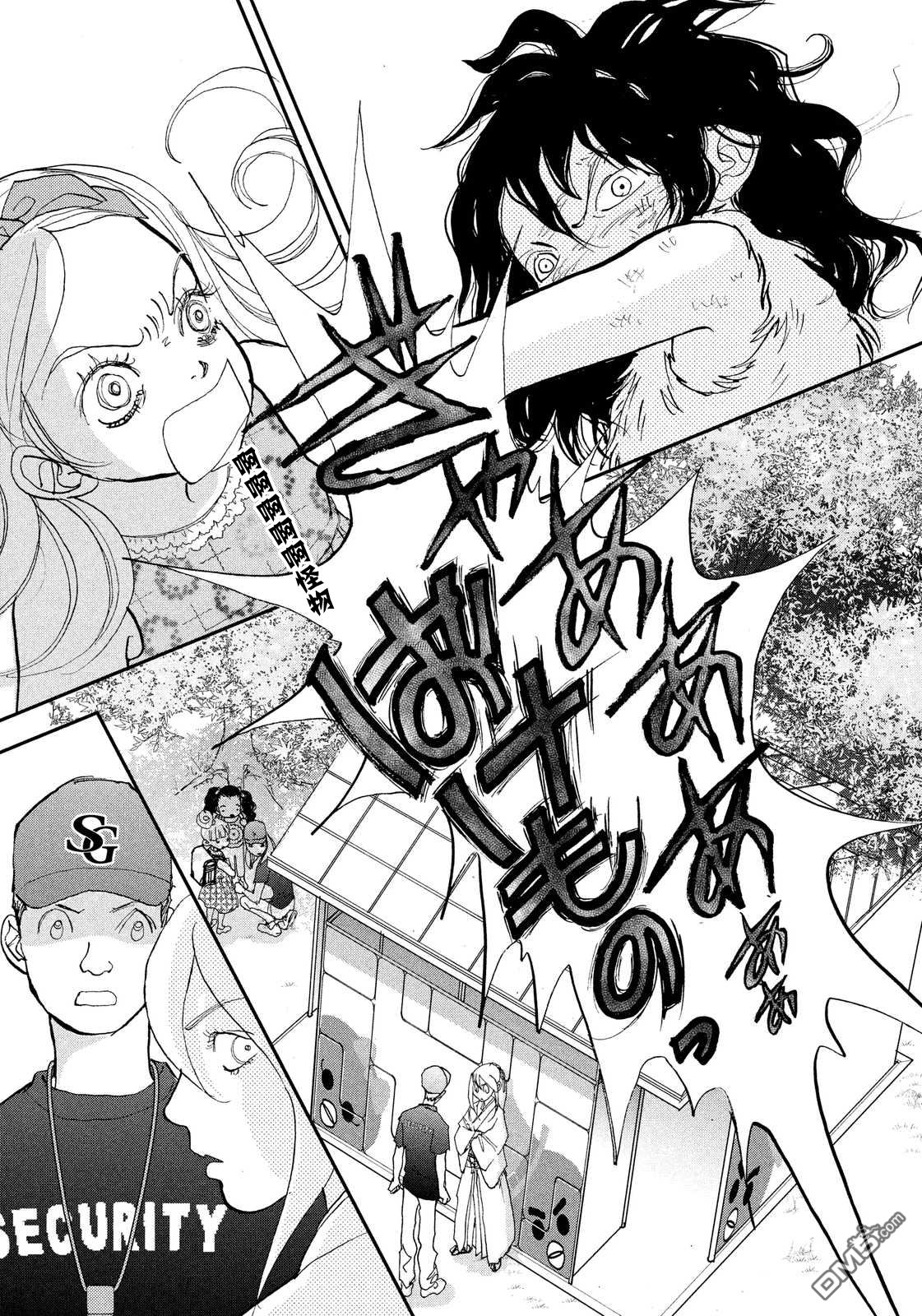 未踏之地 第29话 断绝 第17页