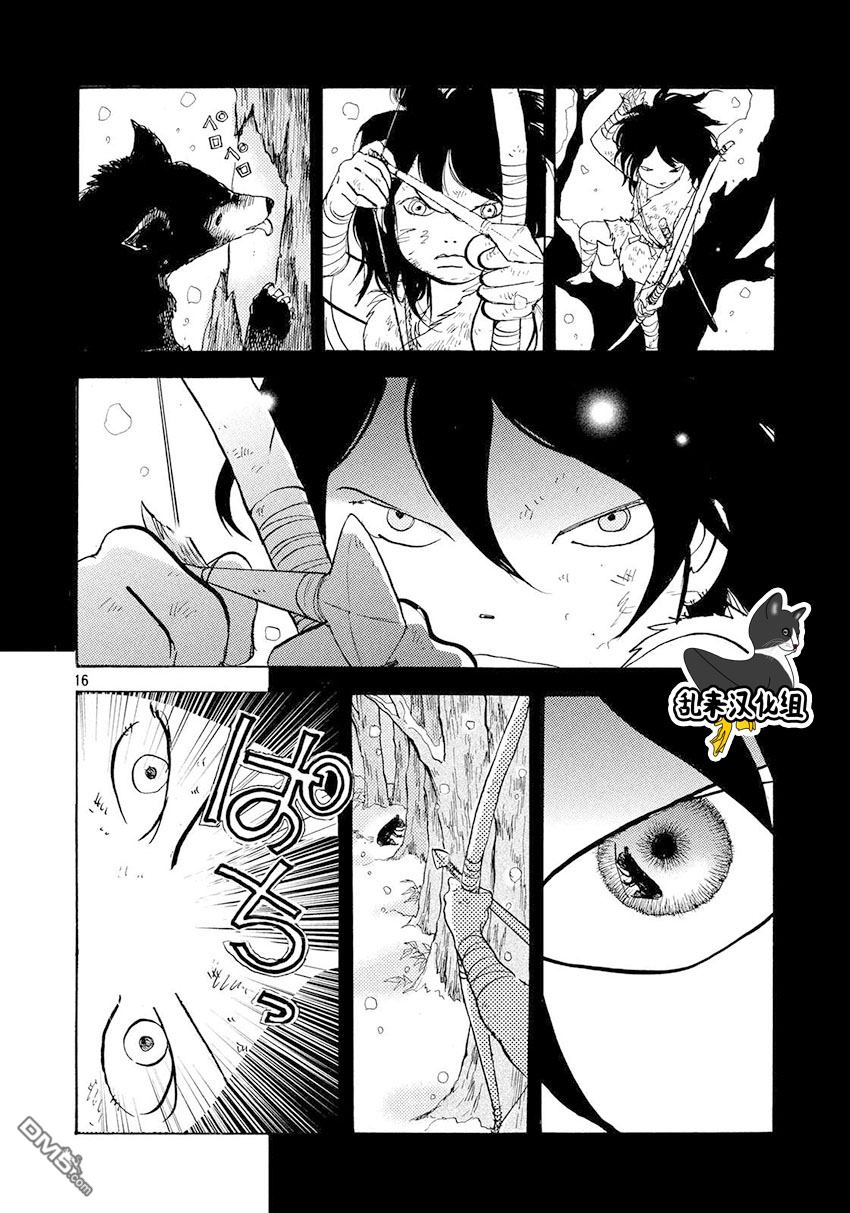 未踏之地 第30话 追忆 第16页