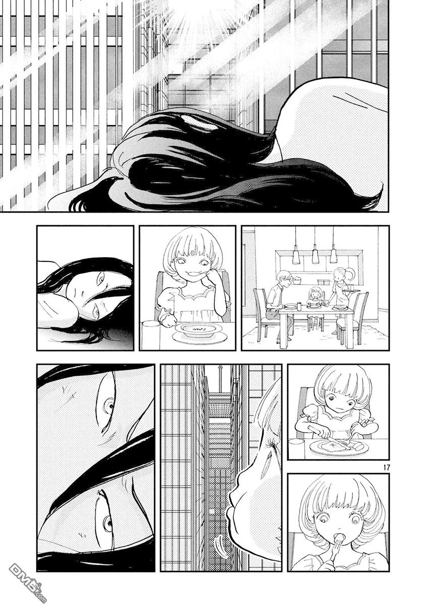 未踏之地 第30话 追忆 第17页