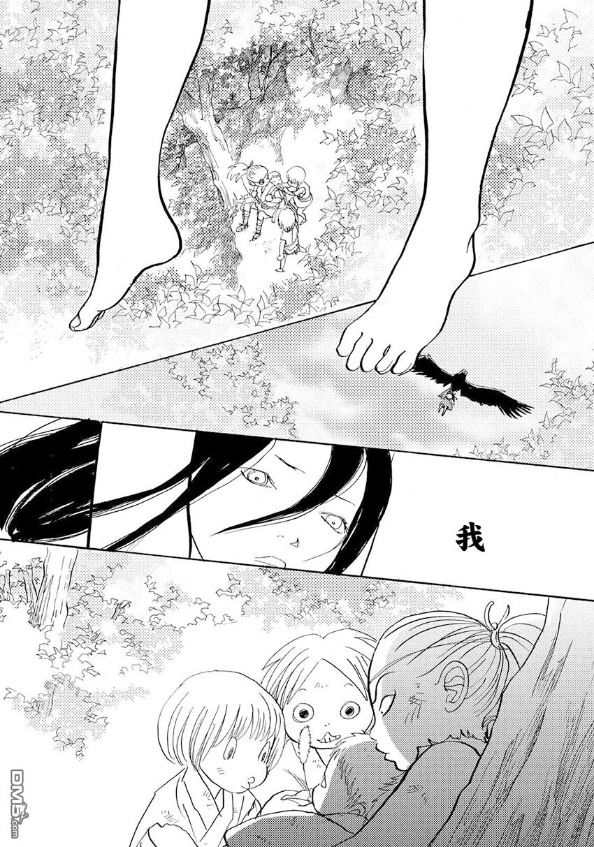未踏之地 第30话 追忆 第31页