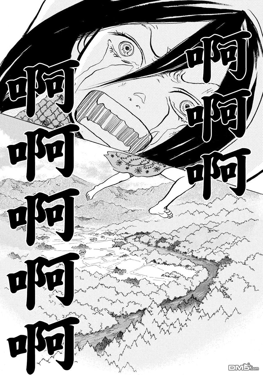未踏之地 第30话 追忆 第35页