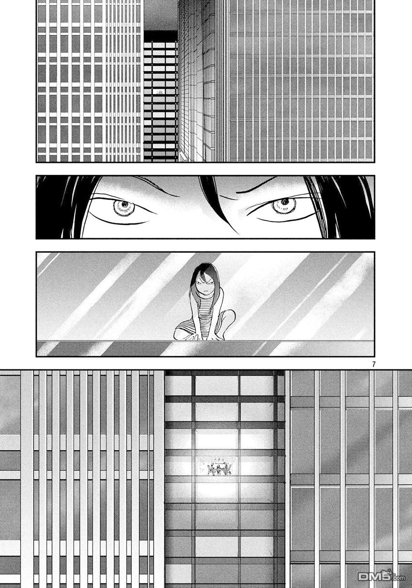 未踏之地 第30话 追忆 第7页