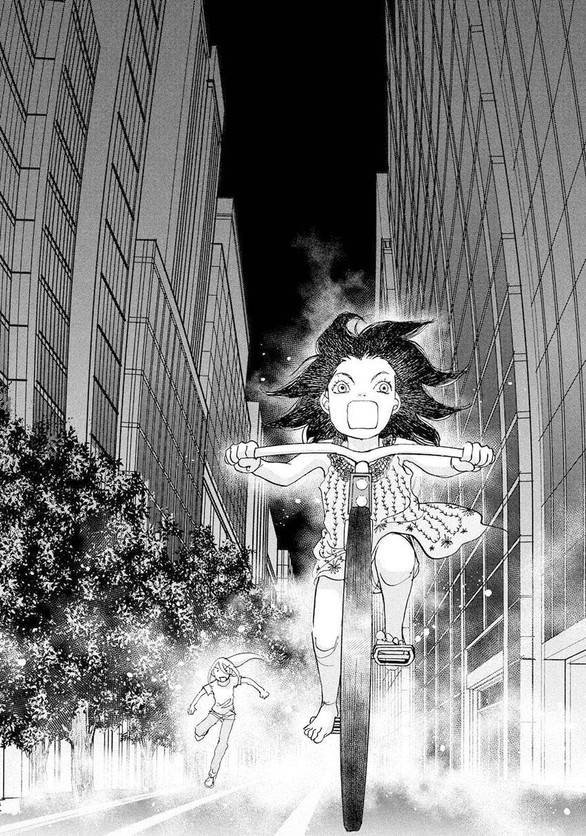 未踏之地 第31话 策动 第14页
