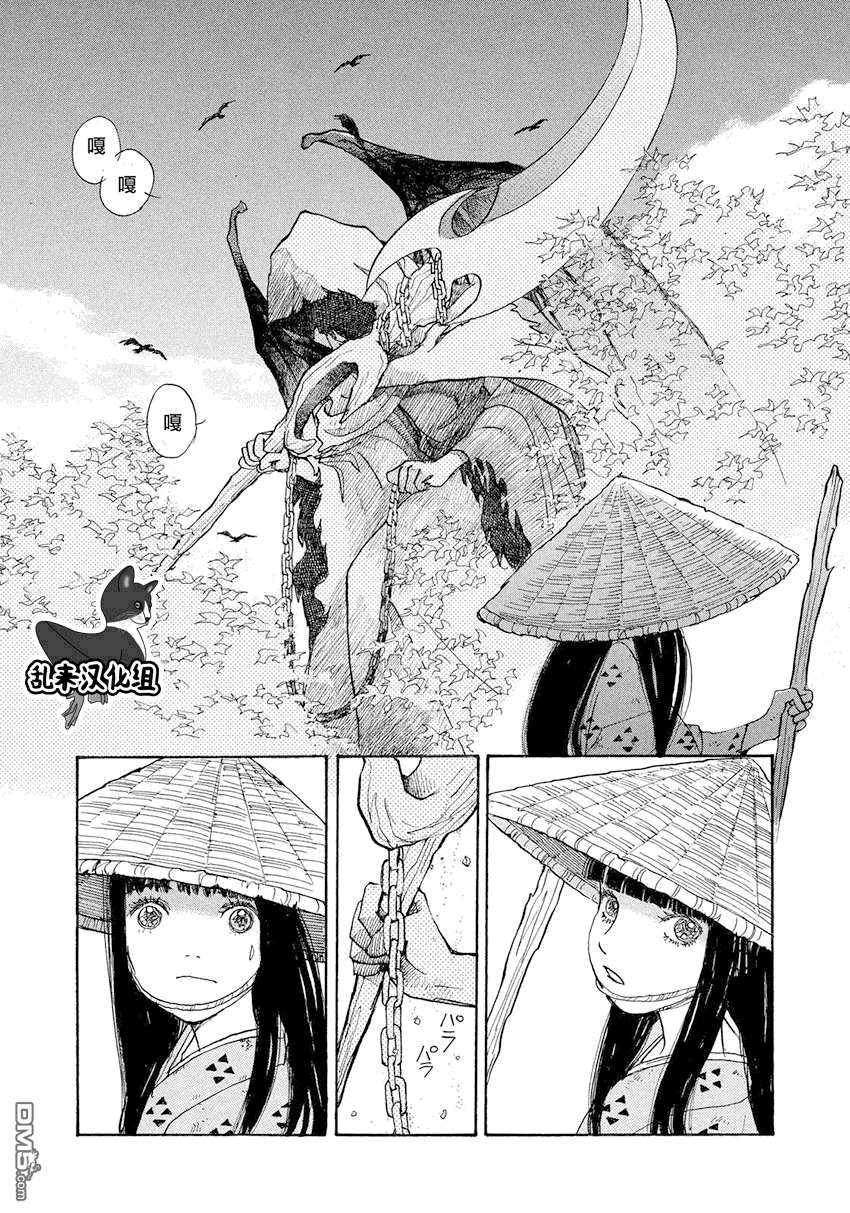 未踏之地 第33话 发见 第21页
