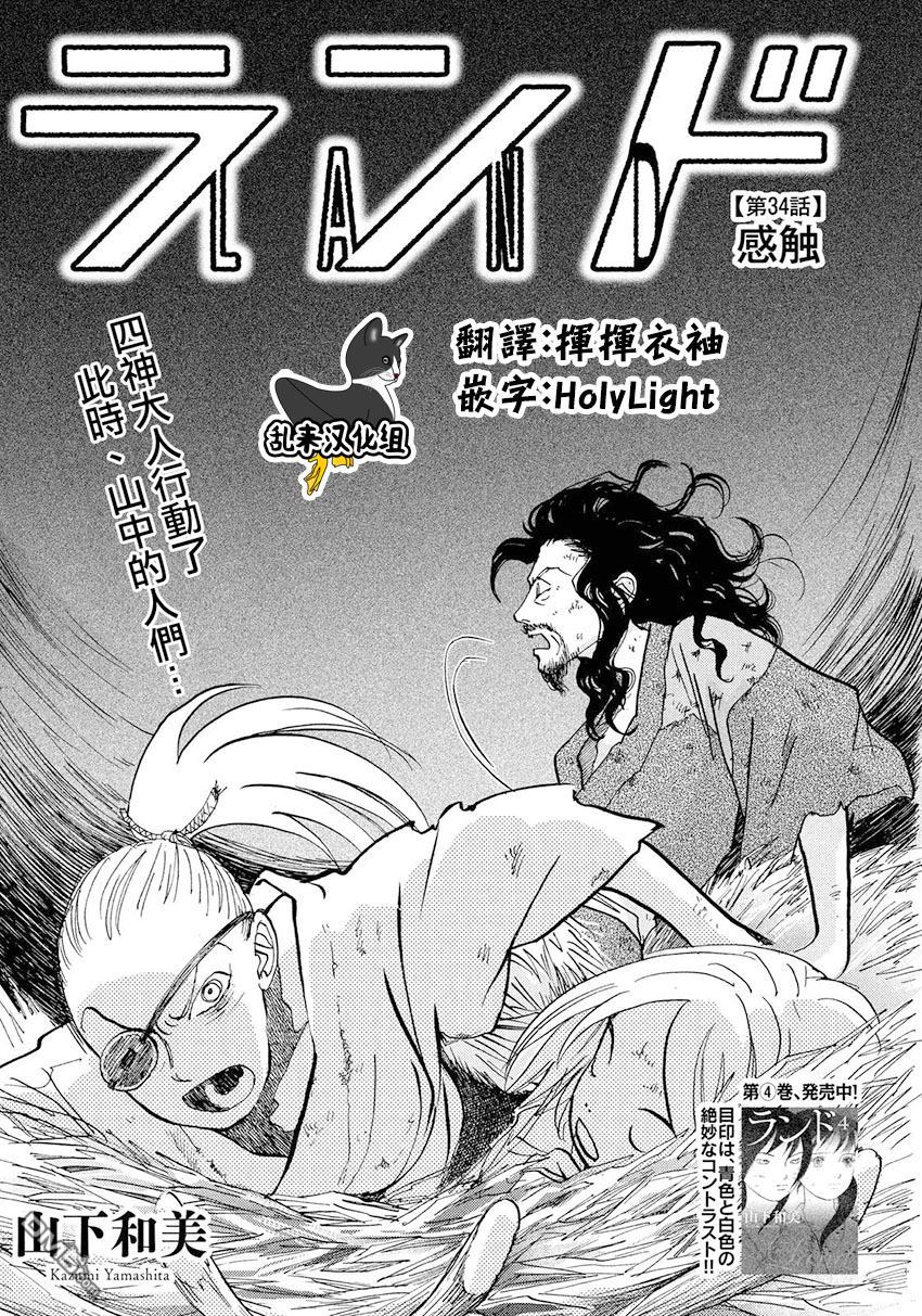 未踏之地 第34话 感触 第1页