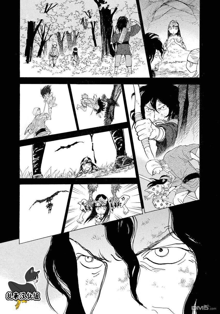未踏之地 第34话 感触 第11页