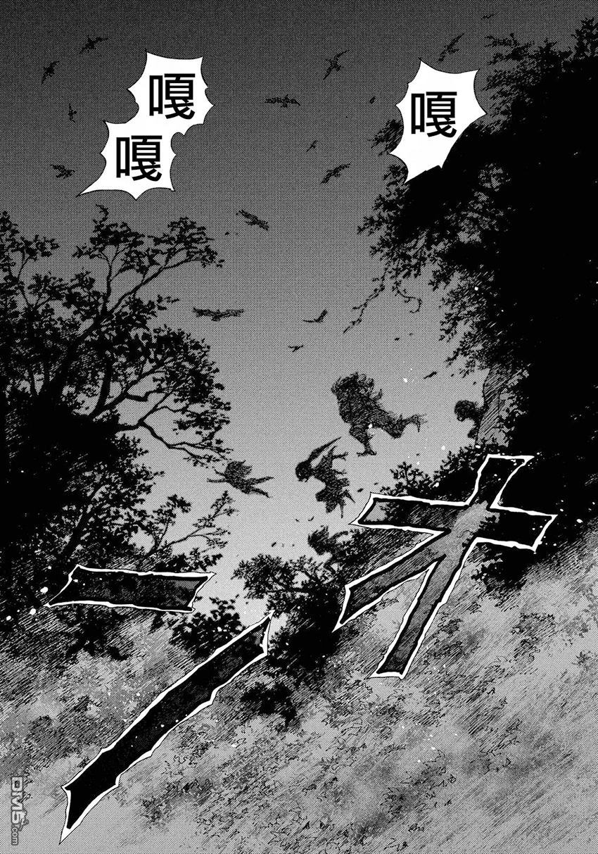 未踏之地 第34话 感触 第3页