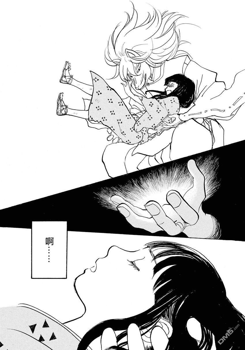 未踏之地 第34话 感触 第30页