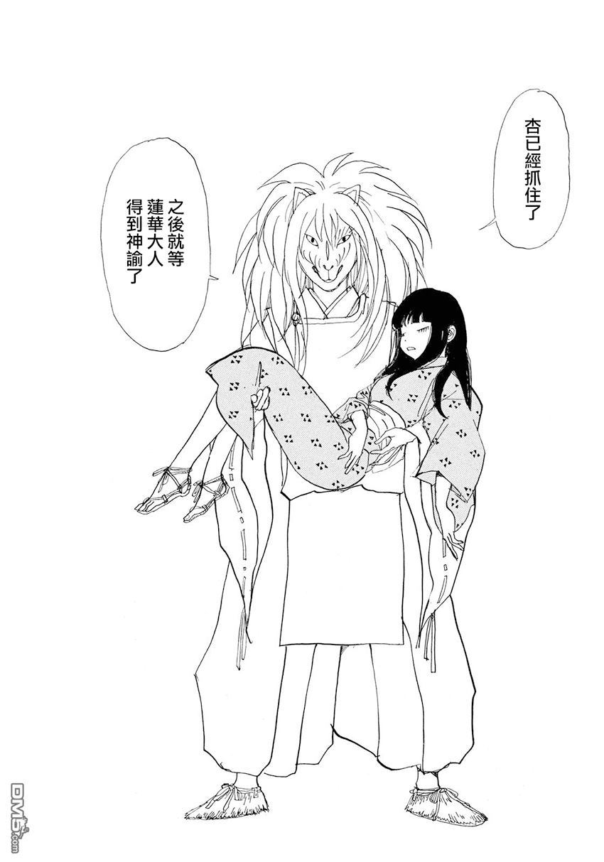 未踏之地 第34话 感触 第32页