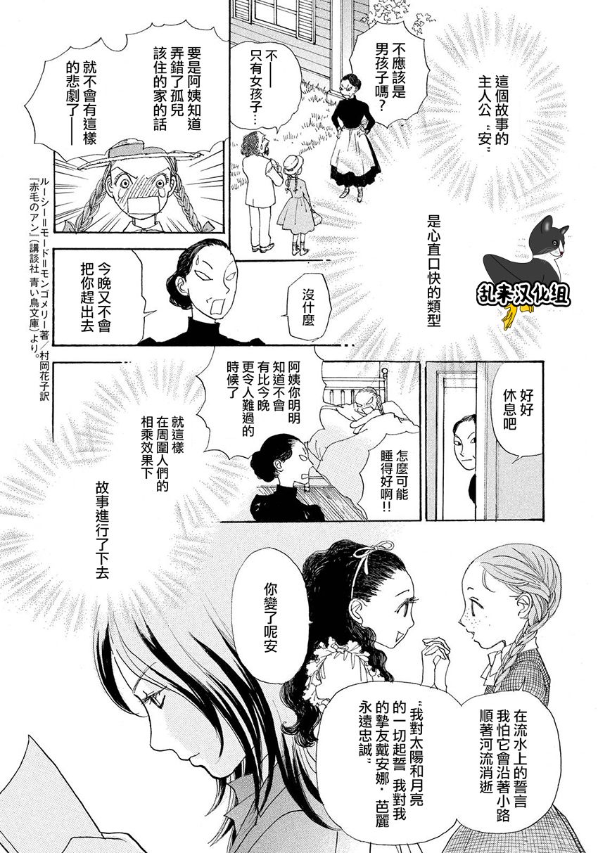 未踏之地 第35话 演者 第25页