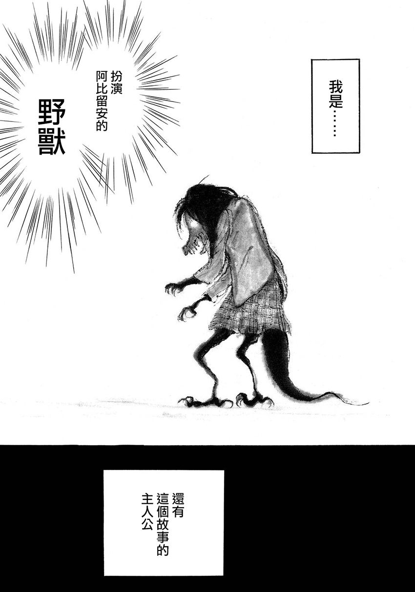 未踏之地 第35话 演者 第29页