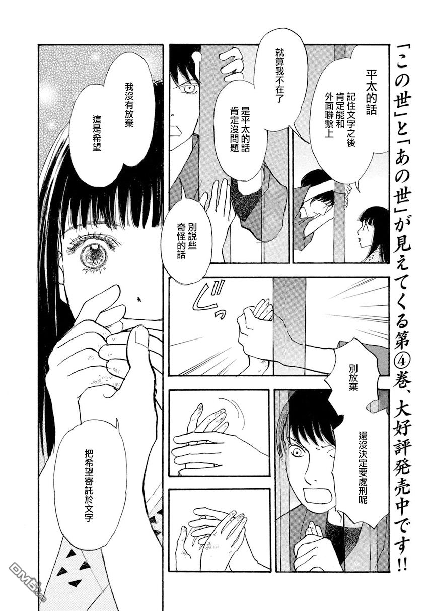 未踏之地 第37话 继承 第16页