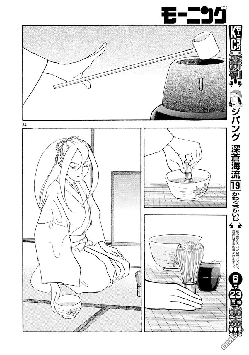 未踏之地 第37话 继承 第34页
